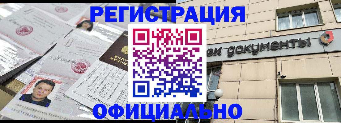 прописка 2025 в Чусовом
